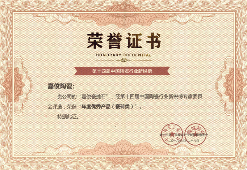 2018新銳榜年度優(yōu)秀產品