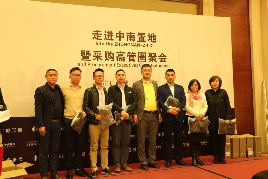 嘉俊陶瓷受邀參加“走進中南置地 暨采購高管圈聚會”！