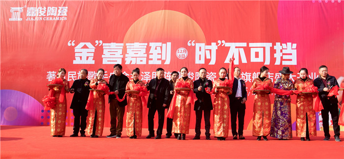 “金”喜嘉到高郵，嘉俊陶瓷江蘇區(qū)域共商新未來！